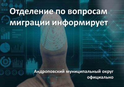 Добровольное дактилоскопирование